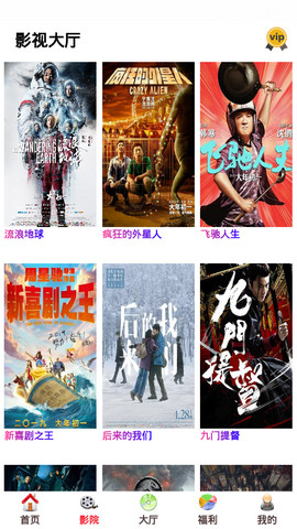 影视神盒手机版