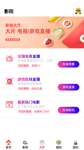 影视神盒手机版