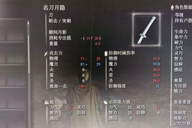 艾尔登法环名刀月隐怎么释放剑气 名刀月隐战技释放方法分享