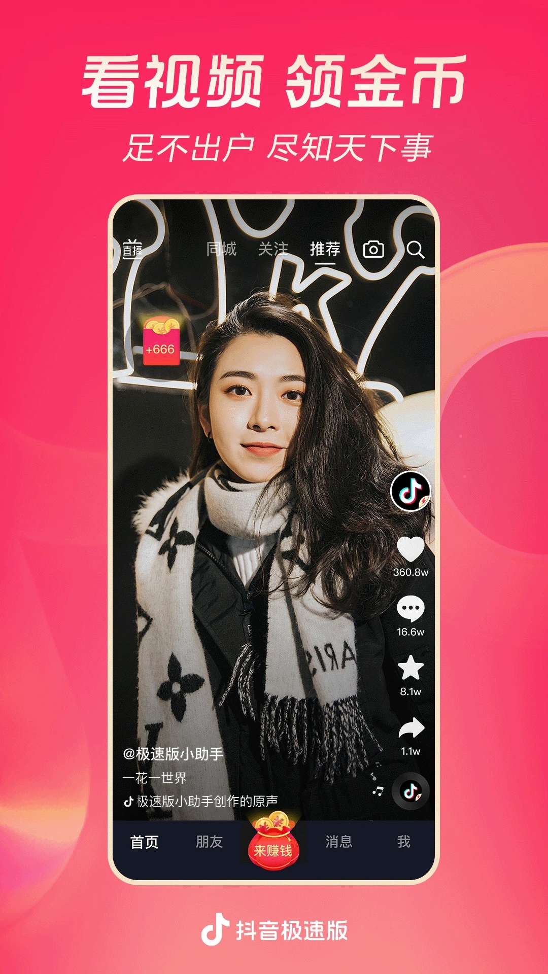 抖音极速版如何解除绑定支付宝