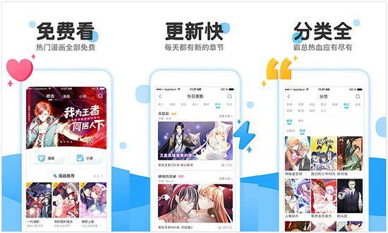 漫画免费大全app下载