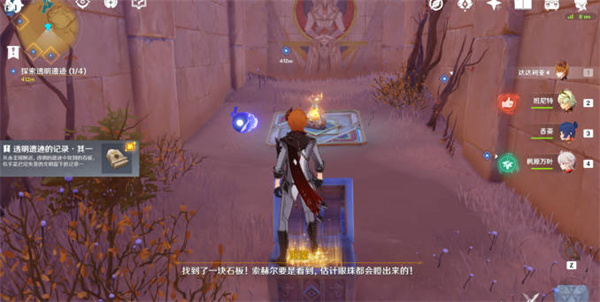 原神无形壁障解谜攻略