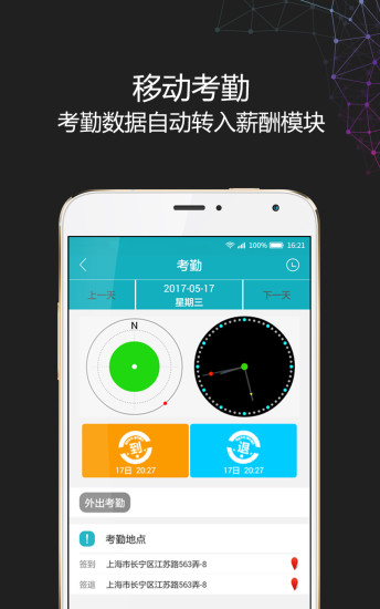 i人事app最新版下载