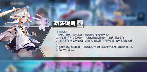 幻塔爆弹水花活动什么时候开启？爆弹水花活动开启时间预测与玩法指南分享[多图]图片1
