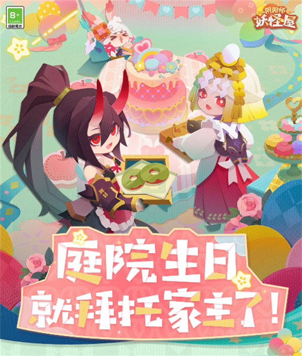 阴阳师妖怪屋三丽鸥联动上线时间一览