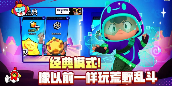 荒野乱斗最新兑换码大全