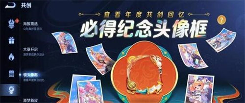 王者荣耀2023年报告查看方法介绍