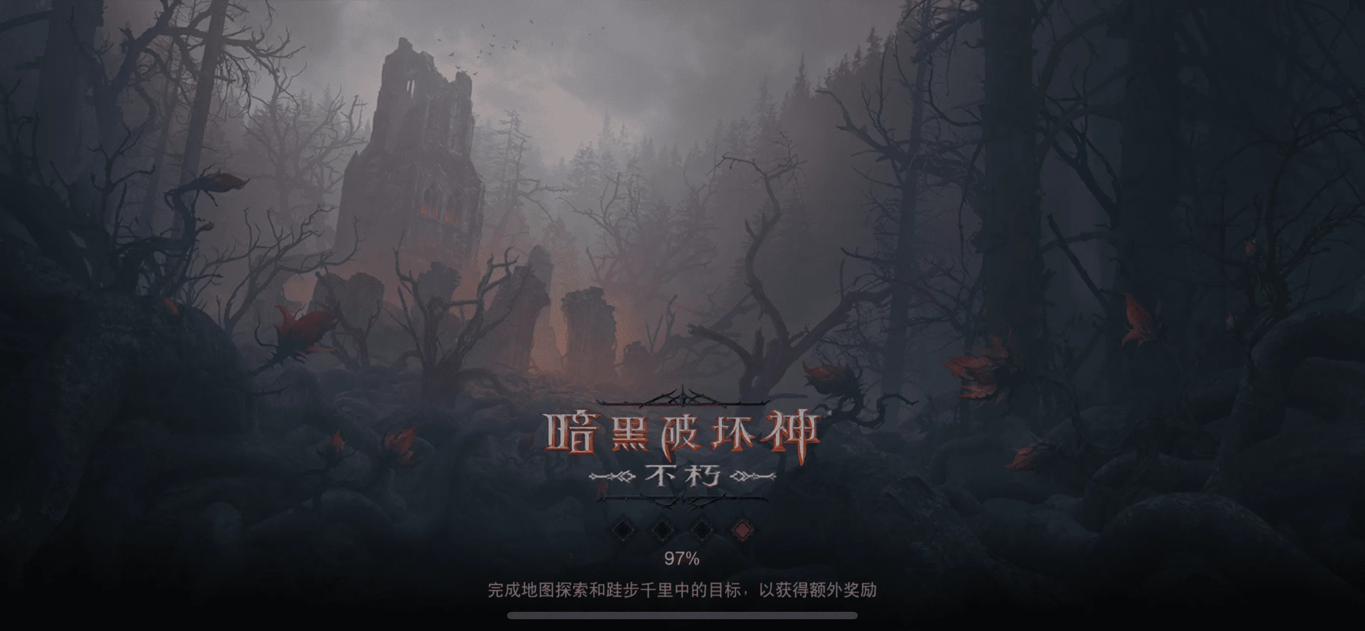 暗黑破坏神不朽魔法属性有什么用