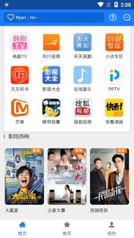 天天影迷官方免费下载