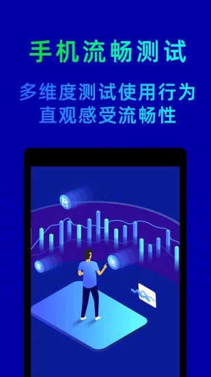 鲁大师安卓手机最新版