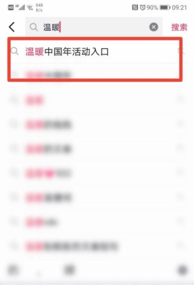 抖音集卡2022攻略 抖音温暖中国年集年味攻略