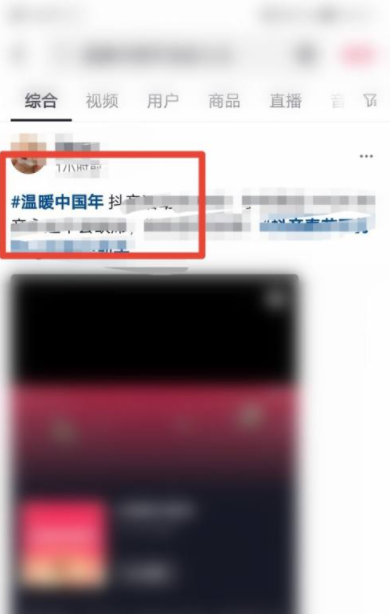 抖音集卡2022攻略 抖音温暖中国年集年味攻略