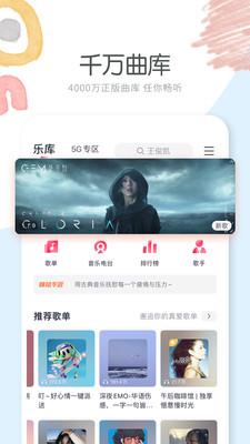 咪咕音乐怎么导入本地音乐-咪咕音乐导入本地歌曲的步骤