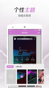 水晶DJ网手机客户端