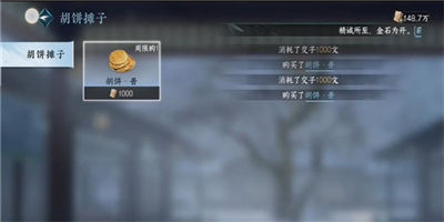 逆水寒手游滴水之恩攻略大全 滴水之恩任务怎么完成