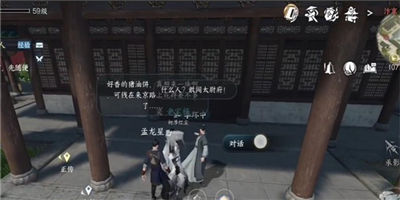 逆水寒手游滴水之恩攻略大全 滴水之恩任务怎么完成