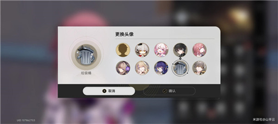 崩坏星穹铁道垃圾桶头像获取方法介绍-崩坏星穹铁道垃圾桶头像怎么获取