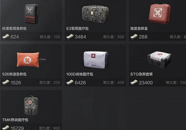 暗区突围手游药品种类一览