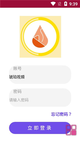 琥珀视频app官方版