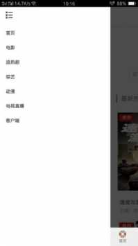 星辰影院官方客户端