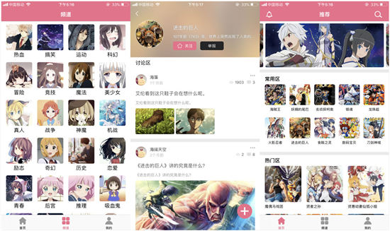 樱花动漫社app下载