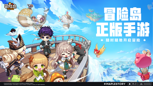 冒险岛枫之传说有哪些货币