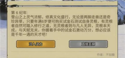 异世界转生模拟器2全部事件怎么完成 异世界转生模拟器2全部事件攻略