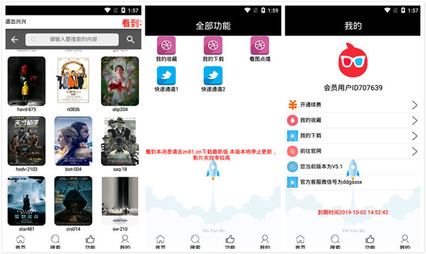 兴兴影视播放器下载