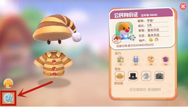 摩尔庄园手游钓鱼震动关闭方法介绍