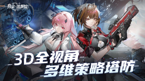 异尘达米拉哪个角色厉害