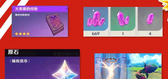 原神回归玩家有哪些奖励 回归奖励一览