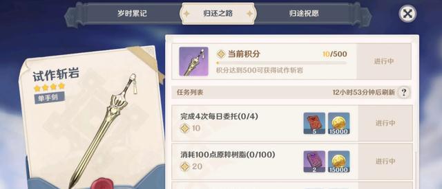 原神回归玩家有哪些奖励 回归奖励一览