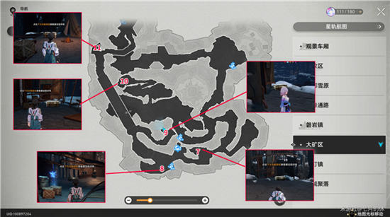 崩坏星穹铁道大矿区宝箱收集方法介绍-崩坏星穹铁道大矿区宝箱怎么收集