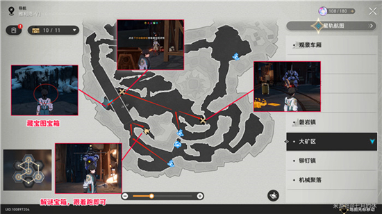 崩坏星穹铁道大矿区宝箱收集方法介绍-崩坏星穹铁道大矿区宝箱怎么收集