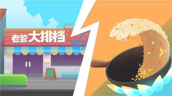 《老爹大排档》菜谱汇总