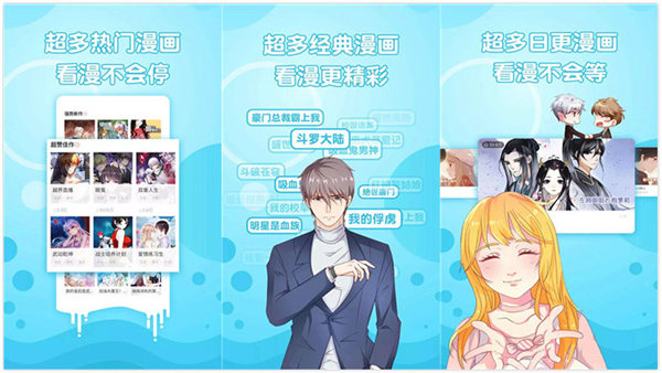 酷漫漫画最新版下载