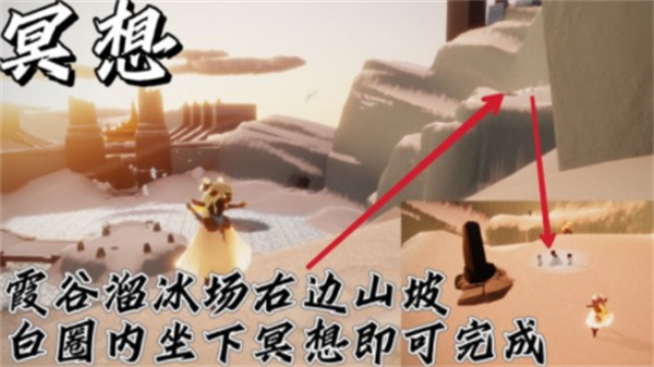 光遇9月7日每日任务攻略