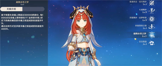 原神3.6版本复刻妮露抽取问题解答-原神3.6版本复刻妮露值不值得抽