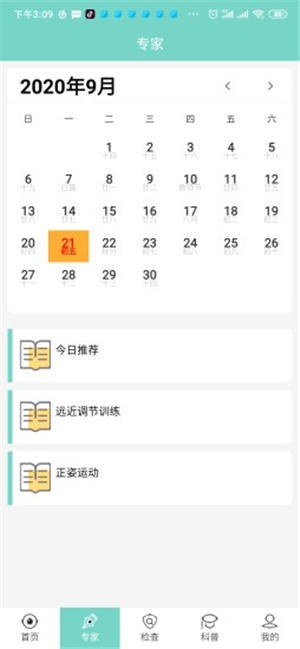 视觉管家app官方版