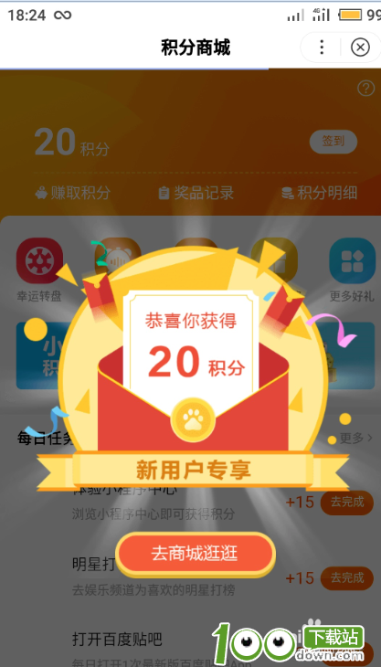 手机百度怎么注销退出 手机百度怎么切换账号