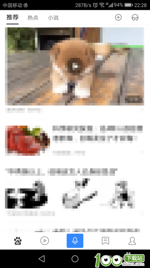 手机百度如何设置字体大小