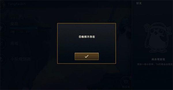 金铲铲之战加好友方式一览