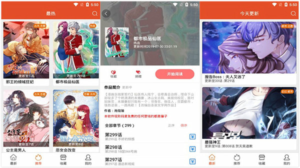 免漫破解版下载