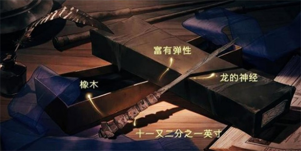 哈利波特魔法觉醒可以更换初始魔杖吗