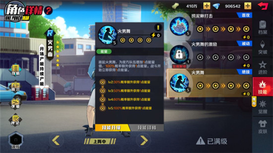 一拳超人正义执行新手阵容搭配攻略-一拳超人正义执行新手阵容怎么搭配