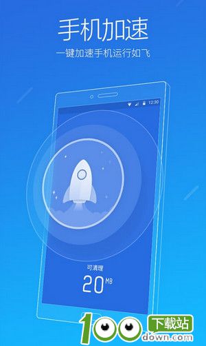 猎豹清理大师app