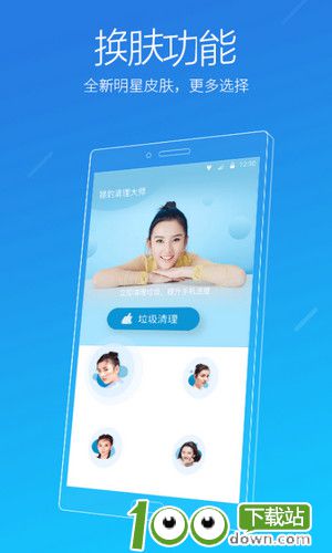 猎豹清理大师app