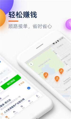 点我达骑手app安卓版下载
