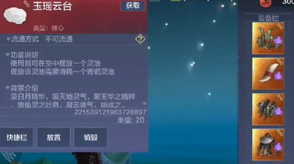 妄想山海云台怎么获得 新增道具云台使用方法详解 妄想山海云台有什么用