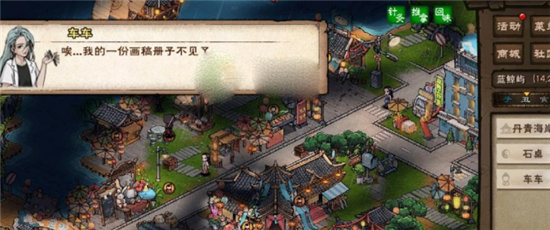 《烟雨江湖》遗失的画稿任务攻略